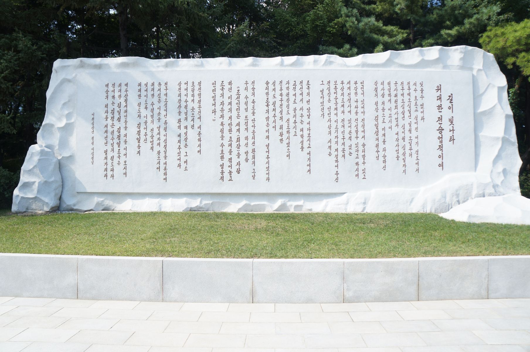 Kim Dzong Un i jego kosztowna gra: Analiza finansowa nowego kurortu w Korei Północnej